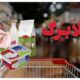تاب‌آوری مردم چقدر است؟ نرخ ارز ۱۵ درصد بالا رفت، قیمت مواد غذایی بیش از ۳۳ درصد / در انتظار افزایش مناسب مبلغ کالابرگ