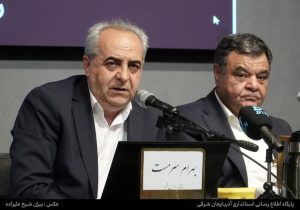 استاندار آذربایجان‌شرقی؛ صراحت در گفتار، ثبات در مدیریت