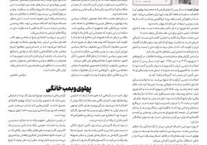شماره ۲۸۳