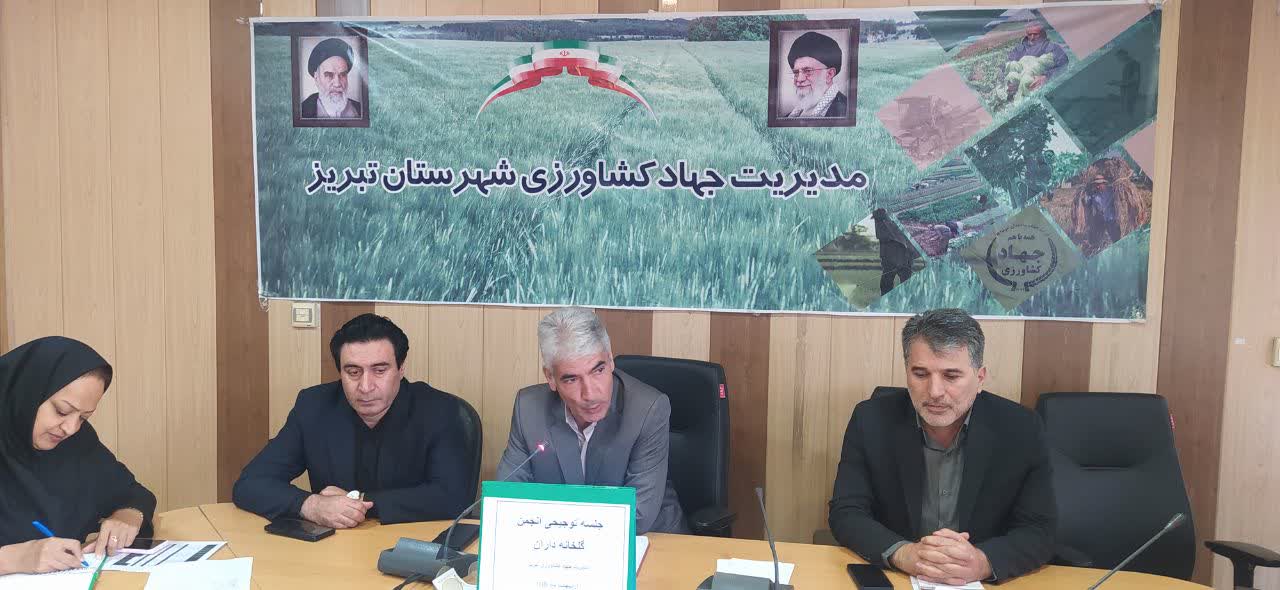 تأکید جهاد کشاورزی تبریز بر تقویت تشکل‌های گلخانه‌ای برای توسعه تولید و صادرات