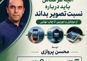 واکاوی هندسه تصویر در قاب شفق
