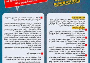 تمدید مهلت ارسال آثار به جشنواره مطبوعاتی آذربایجان شرقی